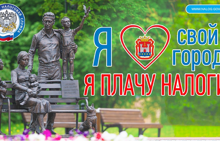  Налоги - вклад в устойчивое развитие