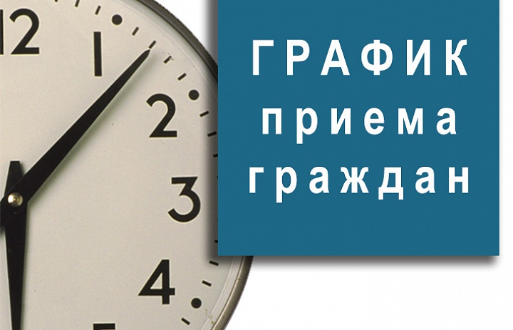 График приёма граждан заведующим МАДОУ д/с № 104